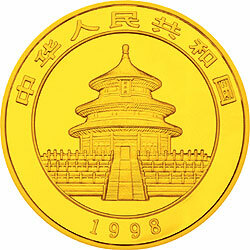 1998版熊貓金銀紀念幣1盎司圓形金質紀念幣