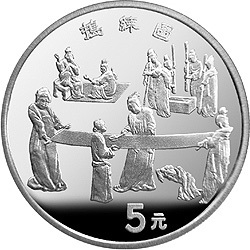 1997中國絲綢之路金銀紀念幣（第3組）22克圓形銀質紀念幣C