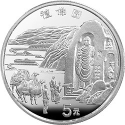 1997中國絲綢之路金銀紀念幣（第3組）22克圓形銀質紀念幣B