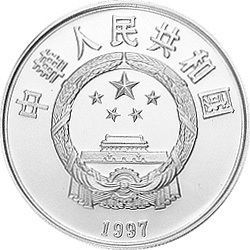 1997中國絲綢之路金銀紀念幣（第3組）22克圓形銀質紀念幣B