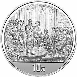1997中國人民解放軍建軍70周年金銀紀念幣1盎司圓形銀質紀念幣A