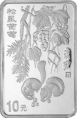 1997中國近代國畫大師齊白石金銀紀念幣1盎司長方形銀質紀念幣B