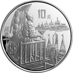 1997中國古典文學名著-《三國演義》金銀紀念幣（第3組）27克圓形銀質紀念幣A