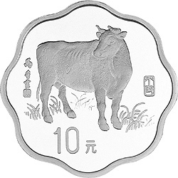 1997中國丁醜（牛）年金銀鉑紀念幣2-3盎司梅花形銀質紀念幣