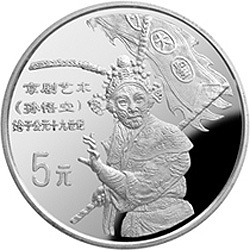 1997中國傳統文化金銀紀念幣（第2組）22克圓形銀質紀念幣E