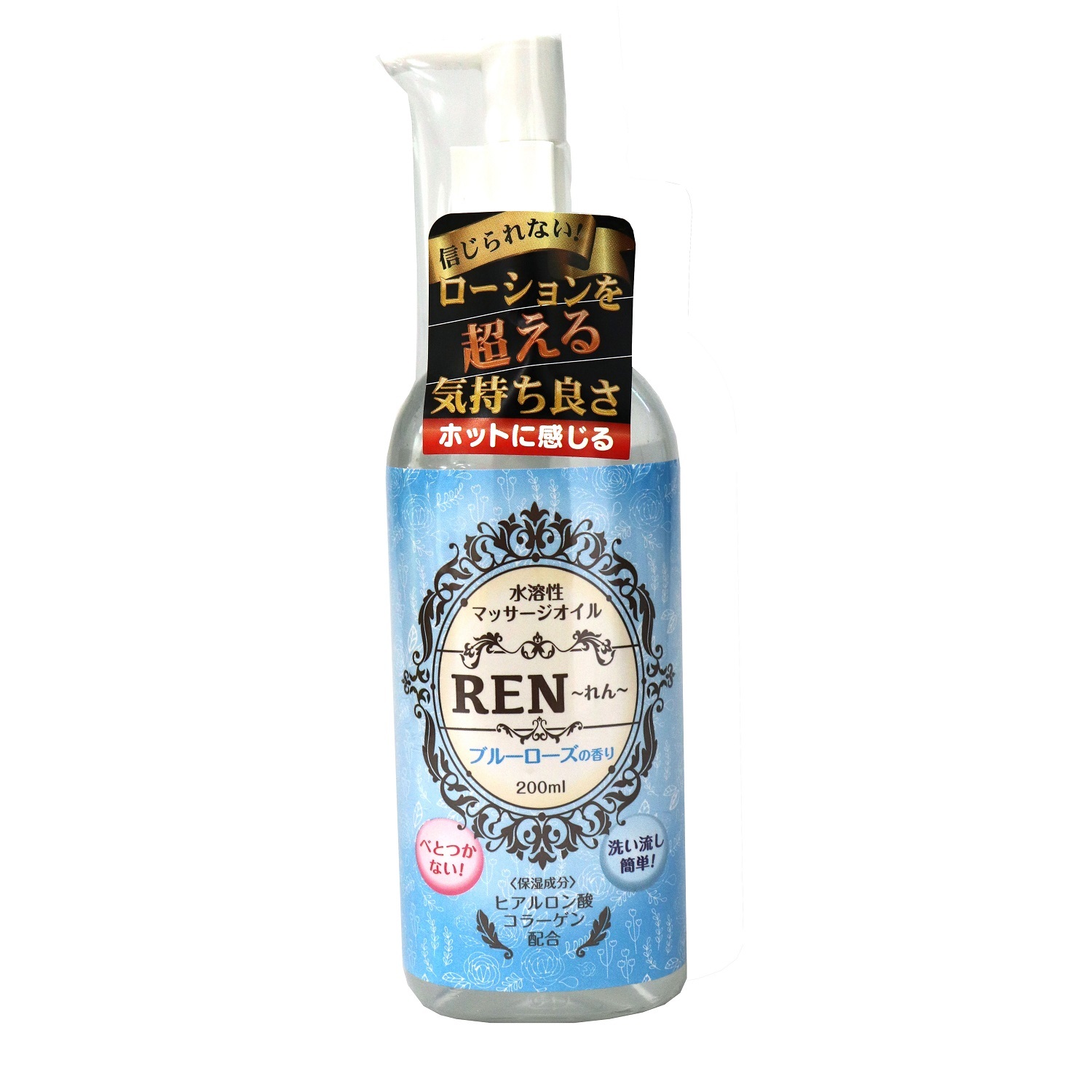 日本REN 水溶性按摩油 200ml 藍玫瑰