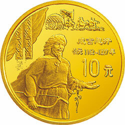 1997中國傳統文化金銀紀念幣（第2組）1-10盎司圓形金質紀念幣C