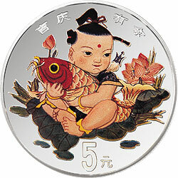 1997中國傳統吉祥圖（吉慶有餘）金銀紀念幣1-2盎司圓形彩色銀質紀念幣