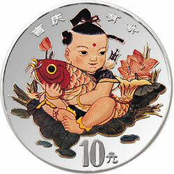 1997中國傳統吉祥圖（吉慶有餘）金銀紀念幣1盎司圓形彩色銀質紀念幣