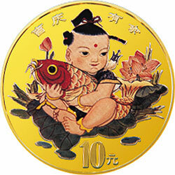 1997中國傳統吉祥圖（吉慶有餘）金銀紀念幣1-10盎司圓形彩色金質紀念幣