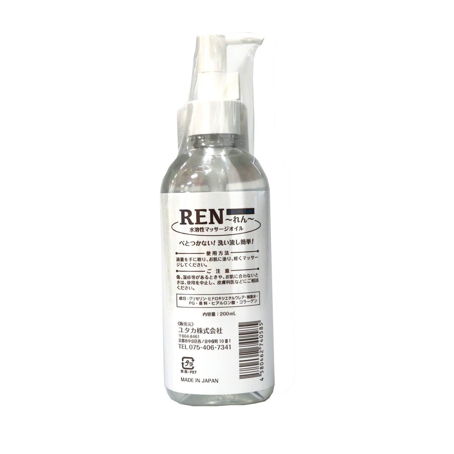 日本REN 水溶性按摩油 200ml 藍玫瑰