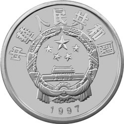 1997珍稀動物金銀紀念幣（第5組）1盎司圓形銀質紀念幣A