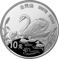 1997珍稀動物金銀紀念幣（第5組）1盎司圓形銀質紀念幣B