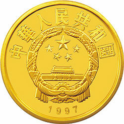 1997珍稀動物金銀紀念幣（第5組）1-2盎司圓形金質紀念幣