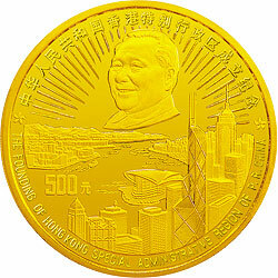 1997香港回歸祖國金銀紀念幣（第3組）5盎司圓形金質紀念幣
