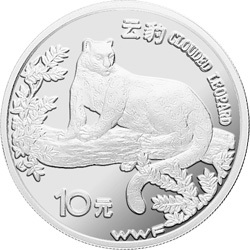 1997世界野生動物基金會紀念銀幣27克圓形銀質紀念幣