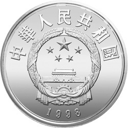 1997世界野生動物基金會紀念銀幣27克圓形銀質紀念幣