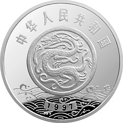 1997黃河文化金銀紀念幣（第2組）5盎司圓形銀質紀念幣
