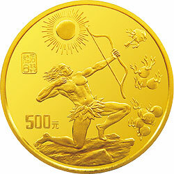 1997黃河文化金銀紀念幣（第2組）5盎司圓形金質紀念幣