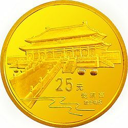 1997北京故宮博物院金銀紀念幣1-4盎司圓形金質紀念幣B