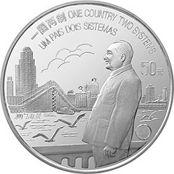 1997澳門回歸祖國金銀紀念幣（第1組）5盎司圓形銀質紀念幣