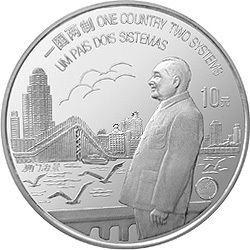 1997澳門回歸祖國金銀紀念幣（第1組）1盎司圓形銀質紀念幣