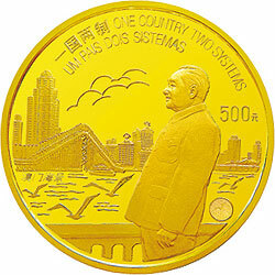 1997澳門回歸祖國金銀紀念幣（第1組）5盎司圓形金質紀念幣