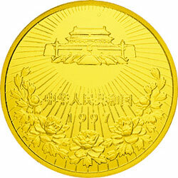 1997澳門回歸祖國金銀紀念幣（第1組）5盎司圓形金質紀念幣