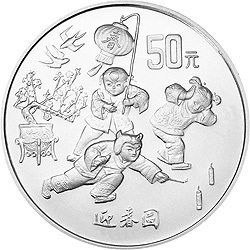 1997年迎春金銀紀念幣5盎司圓形銀質紀念幣