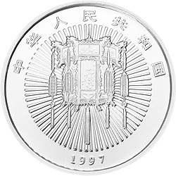 1997年迎春金銀紀念幣1盎司圓形銀質紀念幣A