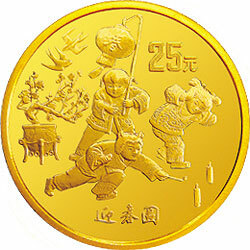 1997年迎春金銀紀念幣1-4盎司圓形金質紀念幣