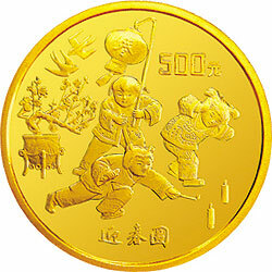 1997年迎春金銀紀念幣5盎司圓形金質紀念幣