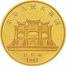 1997年觀音金銀紀念幣1-20盎司圓形金質紀念幣