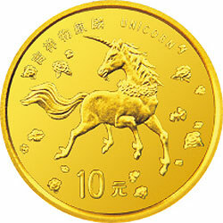 1997年版麒麟金銀鉑紀念幣1-10盎司圓形金質紀念幣