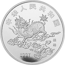 1997年版麒麟金銀鉑紀念幣1盎司圓形銀質紀念幣A