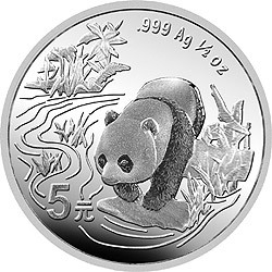 1997版熊貓金銀鉑及雙金屬紀念幣1-2盎司圓形銀質紀念幣