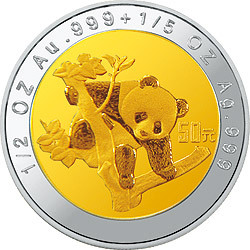 1997版熊貓雙金屬紀念幣B