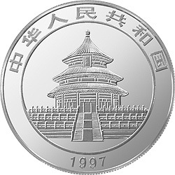 1997版熊貓金銀鉑及雙金屬紀念幣1盎司圓形彩色銀質紀念幣