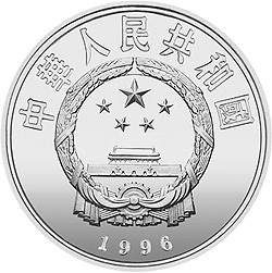 1996中國絲綢之路金銀紀念幣（第2組）22克圓形銀質紀念幣C