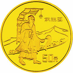 1996中國絲綢之路金銀紀念幣（第2組）1-3盎司圓形金質紀念幣