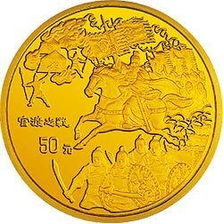 1996中國古典文學名著《三國演義》金銀紀念幣（第2組）1-2盎司圓形金質紀念幣