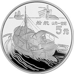 1996中國古代科技發明發現金銀紀念幣（第5組）22克圓形銀質紀念幣C