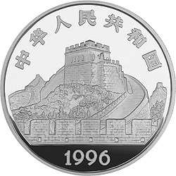 1996中國古代科技發明發現金銀紀念幣（第5組）22克圓形銀質紀念幣C