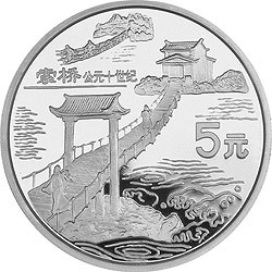 1996中國古代科技發明發現金銀紀念幣（第5組）22克圓形銀質紀念幣D