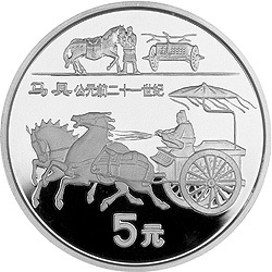 1996中國古代科技發明發現金銀紀念幣（第5組）22克圓形銀質紀念幣A