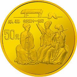 1996中國古代科技發明發現金銀紀念幣（第5組）1-2盎司圓形金質紀念幣B