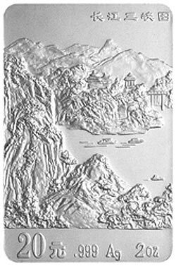 1996長江三峽金銀紀念幣2盎司長方形銀質紀念幣D