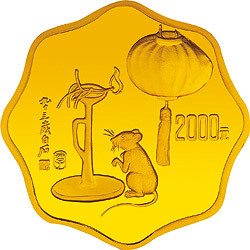 1996中國丙子（鼠）年金銀鉑紀念幣1公斤梅花形金質紀念幣