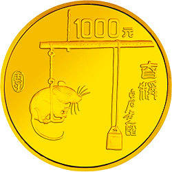 1996中國丙子（鼠）年金銀鉑紀念幣12盎司圓形金質紀念幣