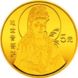 1996年觀音金銀紀念幣1-20盎司圓形金質紀念幣
